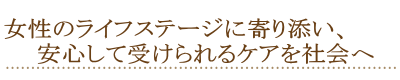 妊産婦セラピストの為の協会